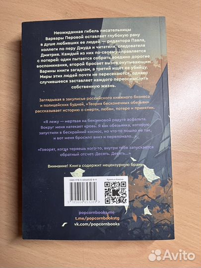 Теория бесконечных обезьян