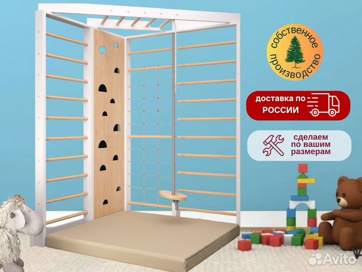 Шведская стенка детская