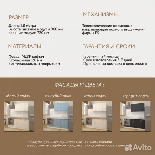 Кухонный гарнитур