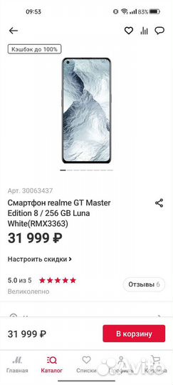 Мобильные телефоны бу