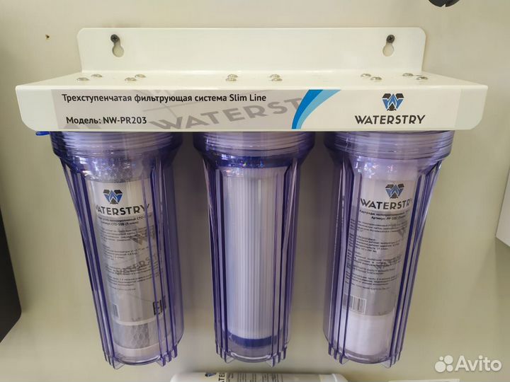 Система очистки воды 3-х ступенчатая NW-PR203