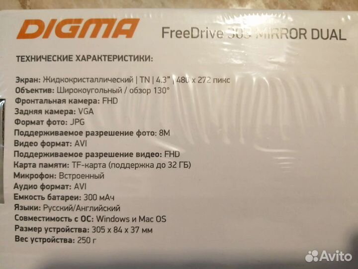 Видеорегистратор автомобильный