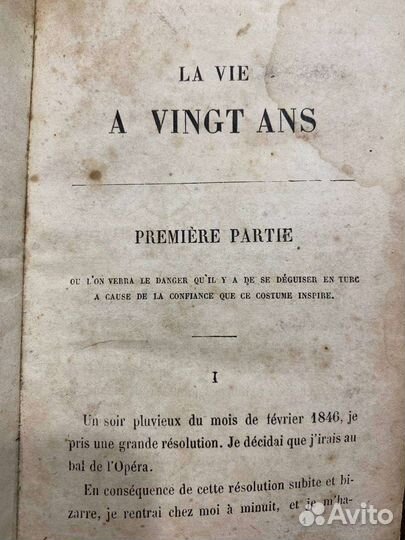 Александр Дюма - сын. Роман 