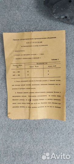 Лезвия для фигурных коньков