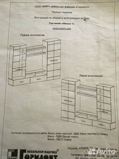 Стенка. Гостиная