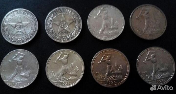 1 рубль 1921-1924 и 50 копеек 1921-1927 (Список вн
