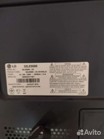 Телевизор LG (81см)