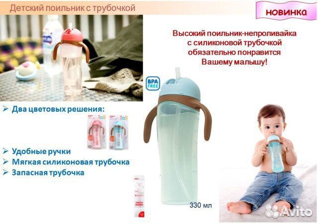 Новый Поильник Pigeon в ассортименте,в упаковке