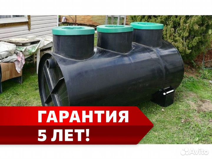Септик / септик под ключ