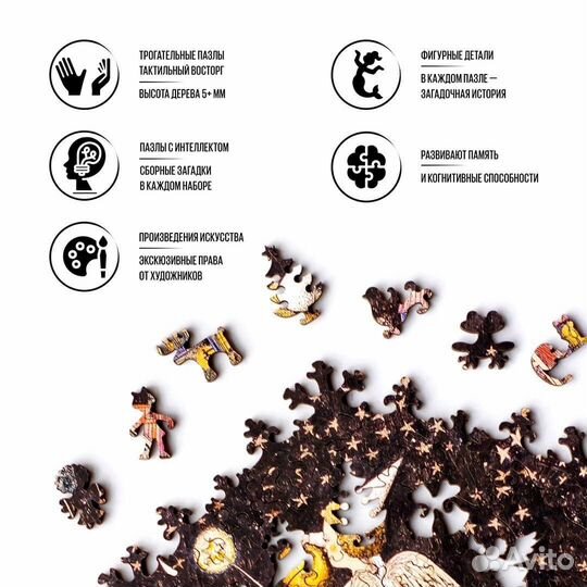 Деревянный пазл Если звёзды зажигают (davici)