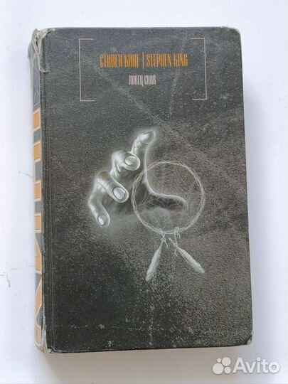 Книги Стивена Кинга серия