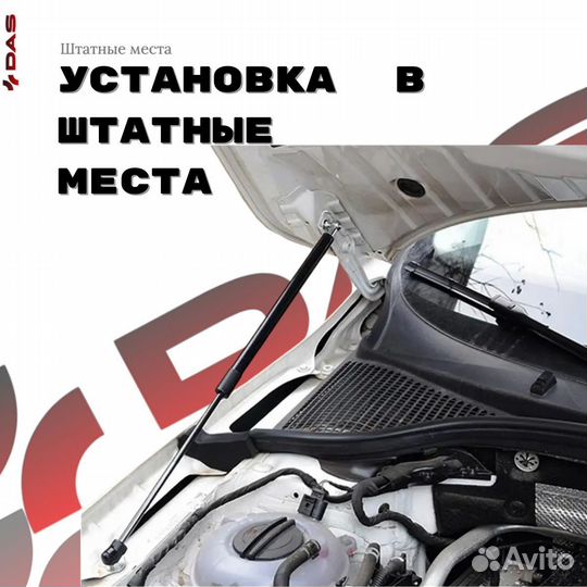 Газовые упоры капота для Skoda Octavia A7 / Шкода Октавия А7 2015-2021 г.в