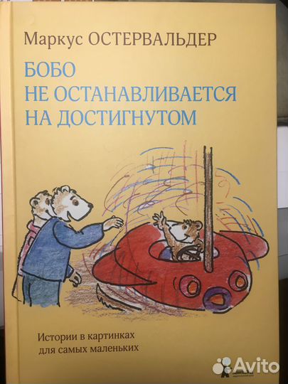 Бобо для Катерины