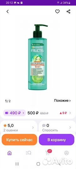 Бальзам д/волос несмываемый