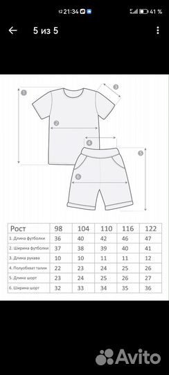 Костюм с шортами