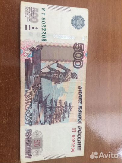 Купюра 500 рублей