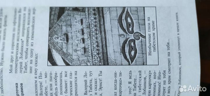 Историческая изотерика