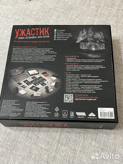 Игра настольная