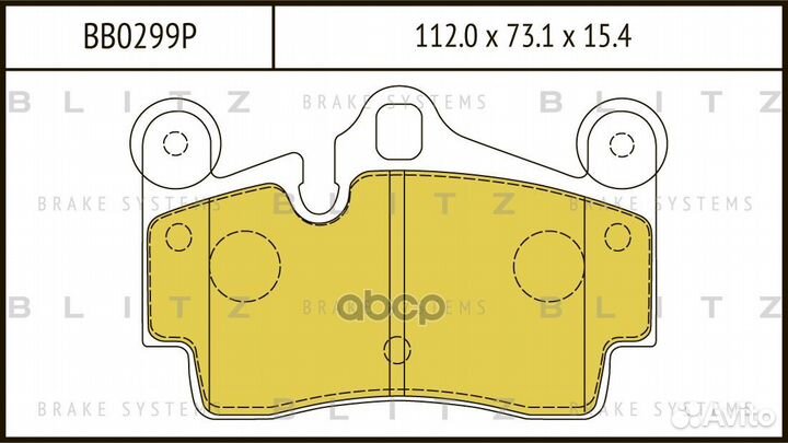Колодки тормозные дисковые зад BB0299P Blitz