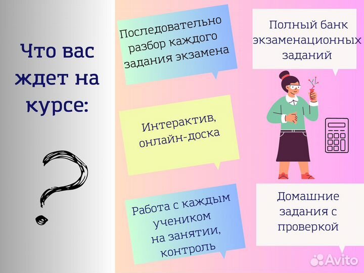 Репетитор по математике онлайн, 8-10кл., огэ,егэ