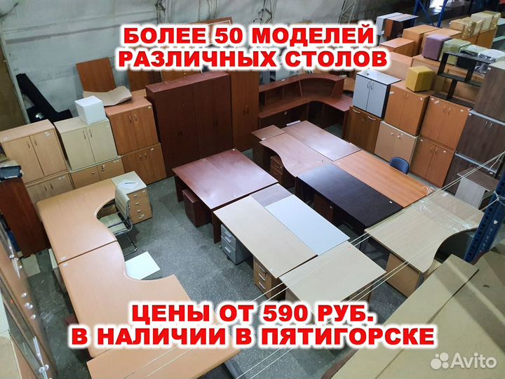 Столы