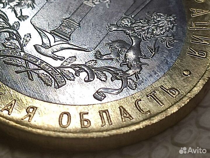 Юбилейная монета в коллекцию