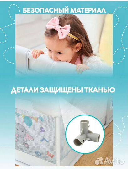 Большой детский манеж