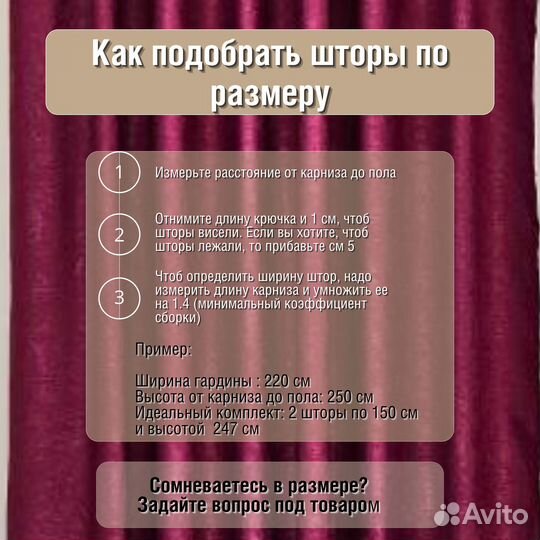 Комплект шторы и покрывало