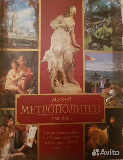 Легенды мировой живописи