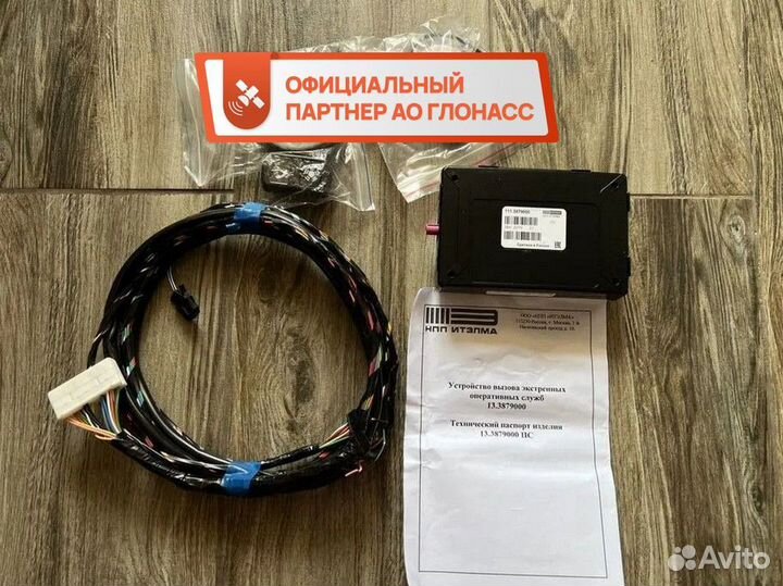 Кнопка SOS / оформление сбгтс эптс