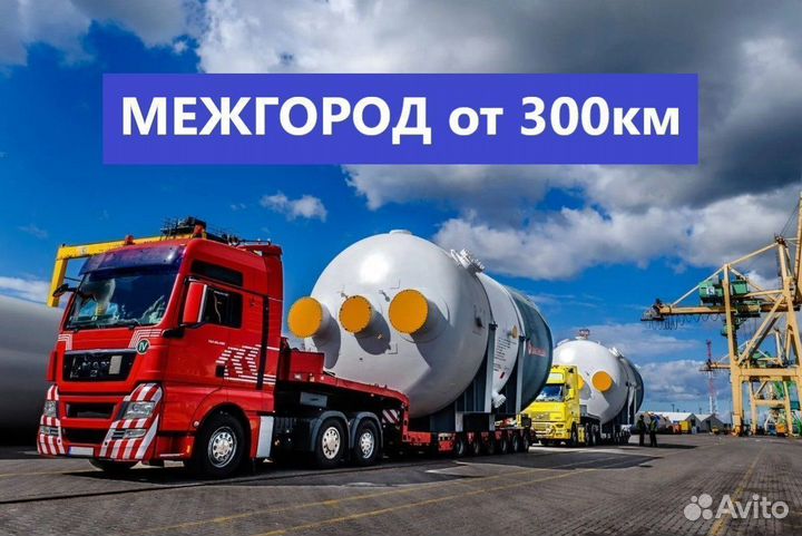 Аренда Услуги трала Перевозка негабаритных грузов