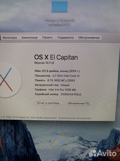 Apple iMac 21,5 конец 2013 2.7 ghz