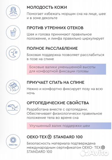 Подушка beauty sleep aula