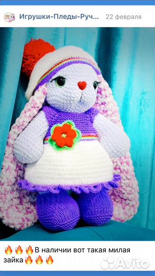 Плюшевый заяц вязаный