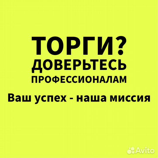 Торги: банкротства, аресты и приватизация