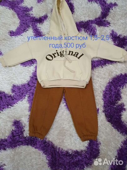 Спортивный костюм