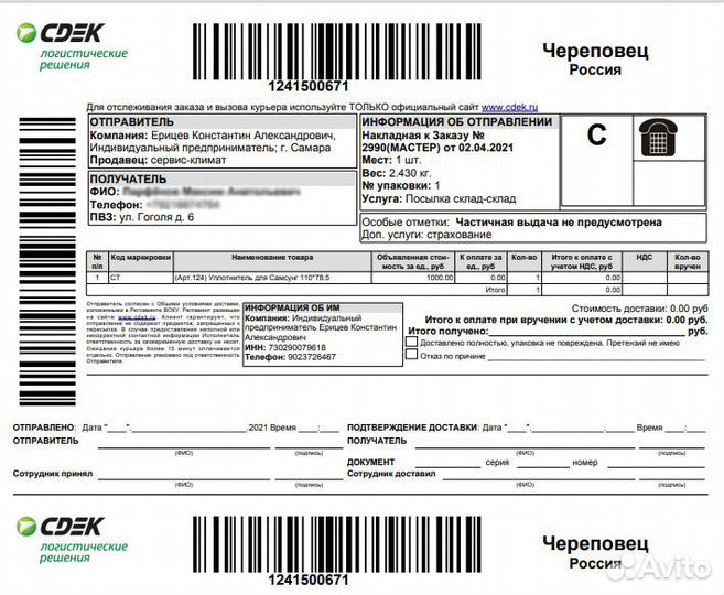 Уплотнительная резина для двери холодильника