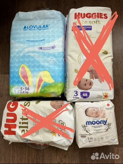 Подгузники