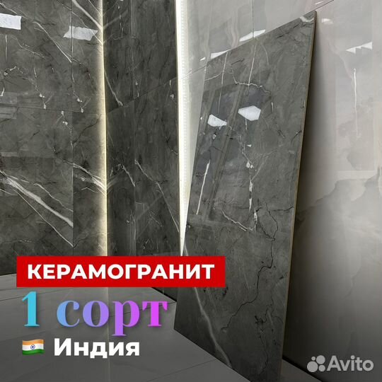 Керамогранит 60х120 индия 1 сорт