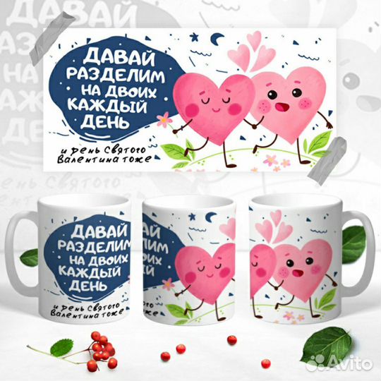 Кружка подарочная