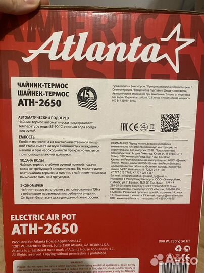 Чайник термос