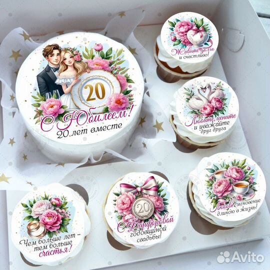 Торты,трайфлы,наборы к годовщине свадьбы - 20 лет