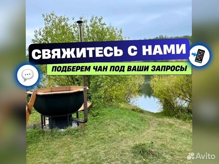 Банный чан купель фурако от производителя