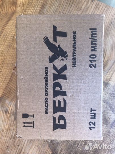 Масло оружейное «Беркут», 210 мл