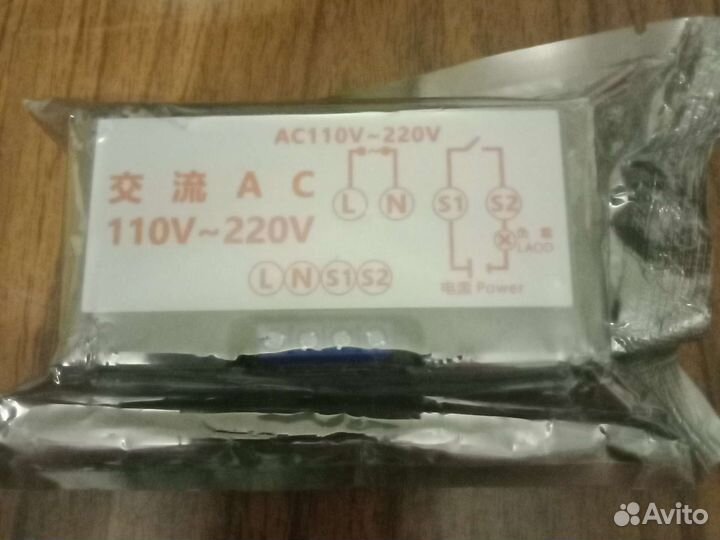 Радиодеталь