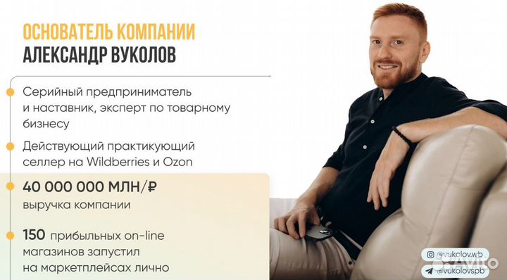 Готовый бизнес Wildberries и Ozon под ключ