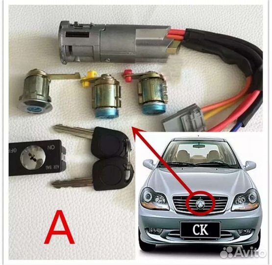 Замок зажигания Джили Отака
