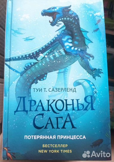 Книги драконья сага