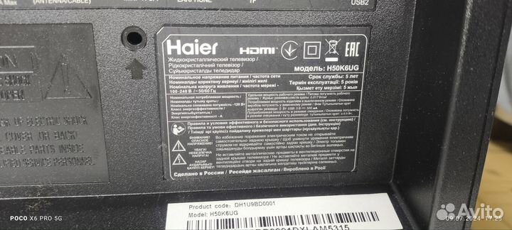 Платы от тв Haier H50K6UG
