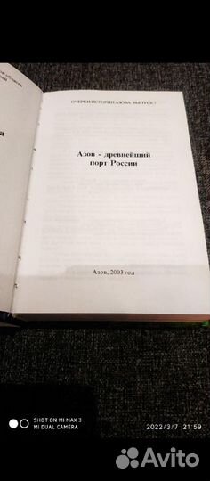 Азов - древнейший порт России